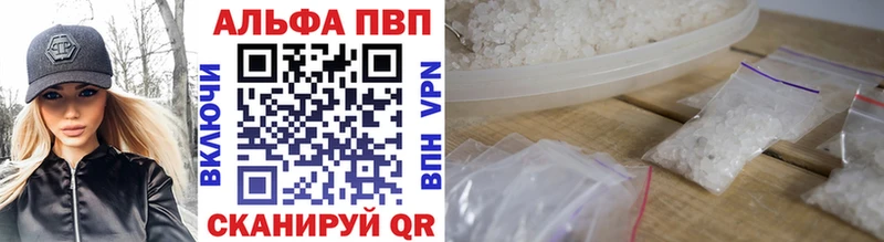 купить  цена  Заозёрный  Alpha PVP СК КРИС 