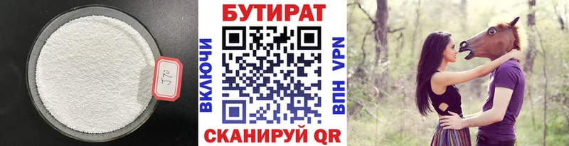 KRAKEN ссылка  хочу   маркетплейс формула  Бутират оксибутират  Заозёрный 