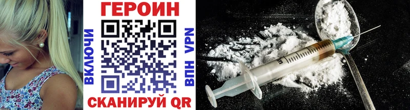 Героин Heroin  Заозёрный 