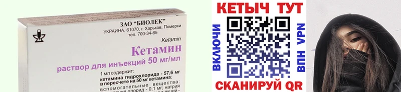 Кетамин ketamine  Заозёрный 