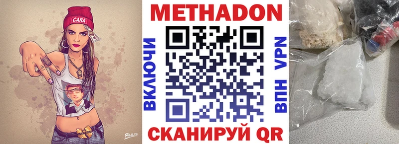 МЕТАДОН methadone Заозёрный
